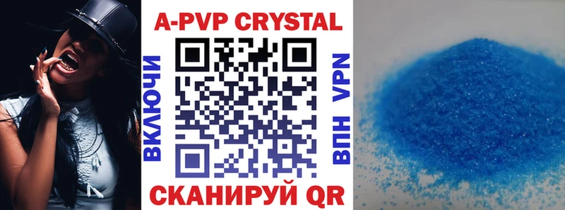 A-PVP крисы CK Невель