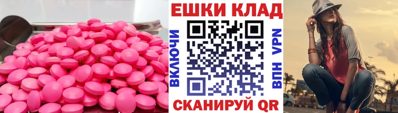 ЭКСТАЗИ 250 мг  Невель 