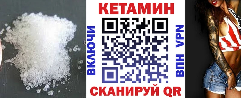 КЕТАМИН ketamine  купить закладку  Невель 