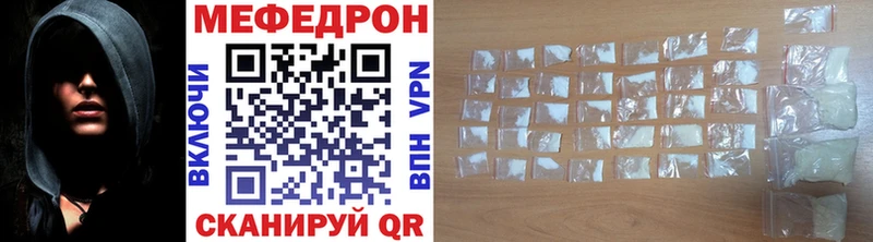 Мефедрон мука  что такое наркотик  Невель 