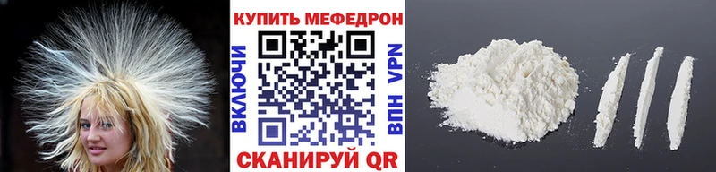 Меф мяу мяу кристаллы Невель
