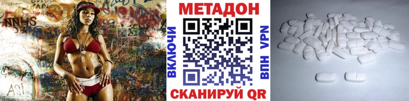 МЕТАДОН methadone  дарнет шоп  Невель 